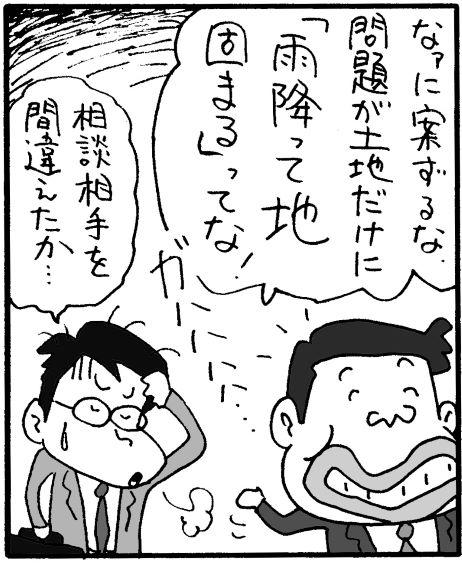 漫画２