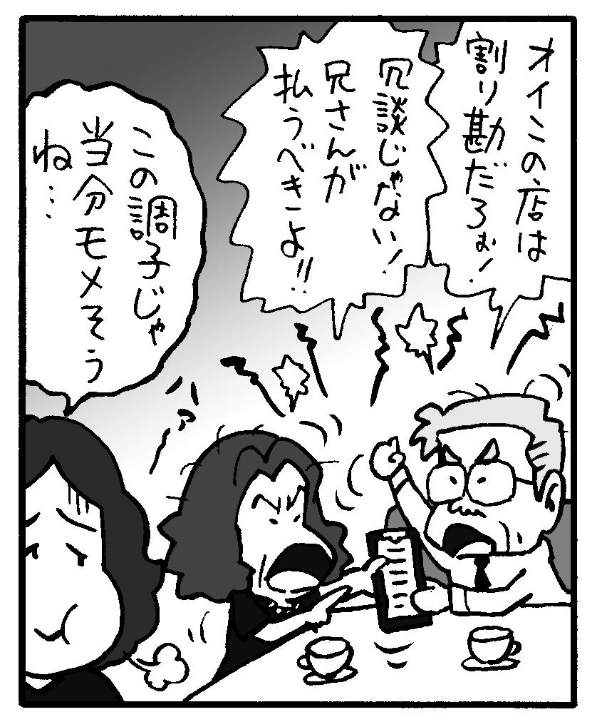 漫画２