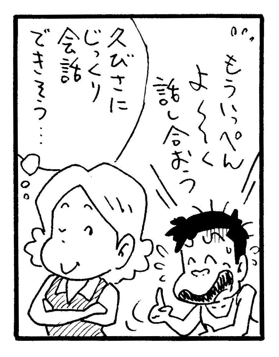 漫画２