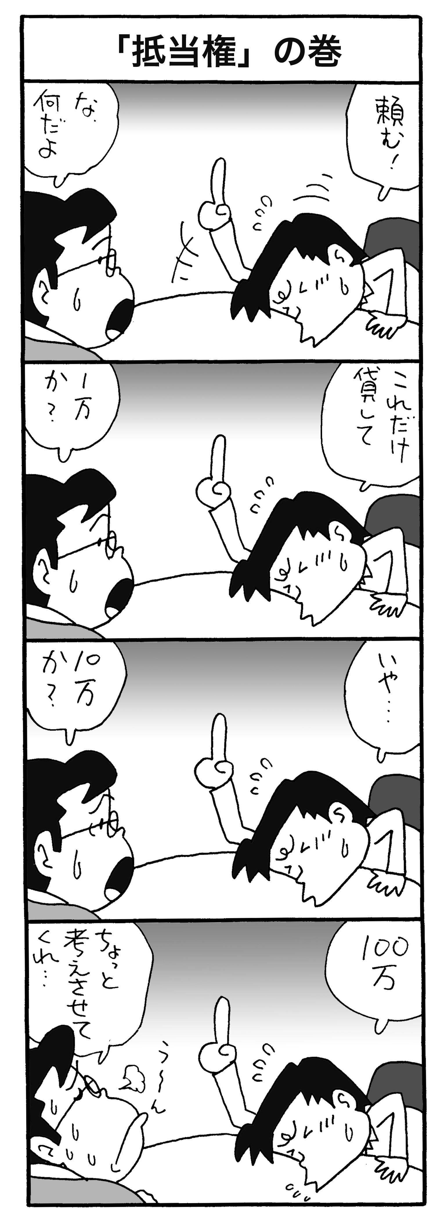 漫画１