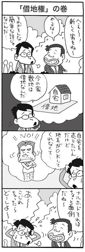 漫画１