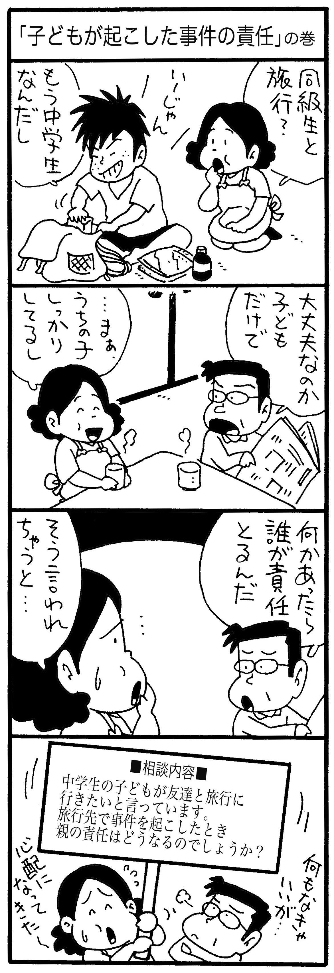 漫画１