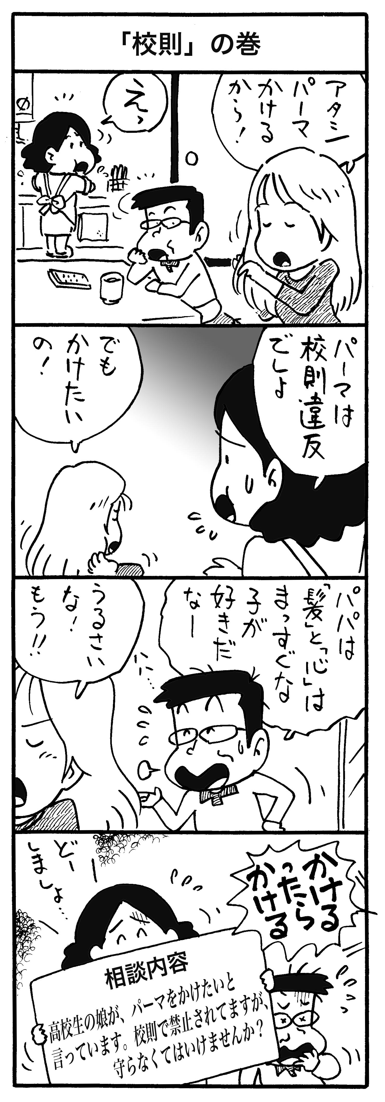 漫画１