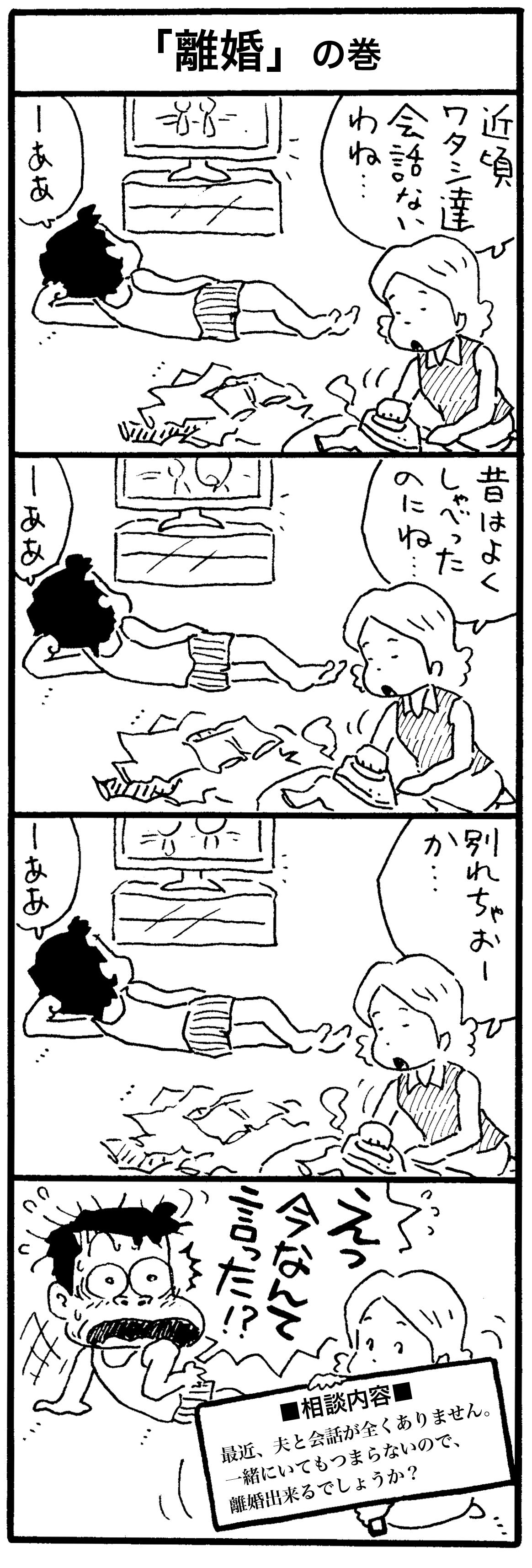 漫画１