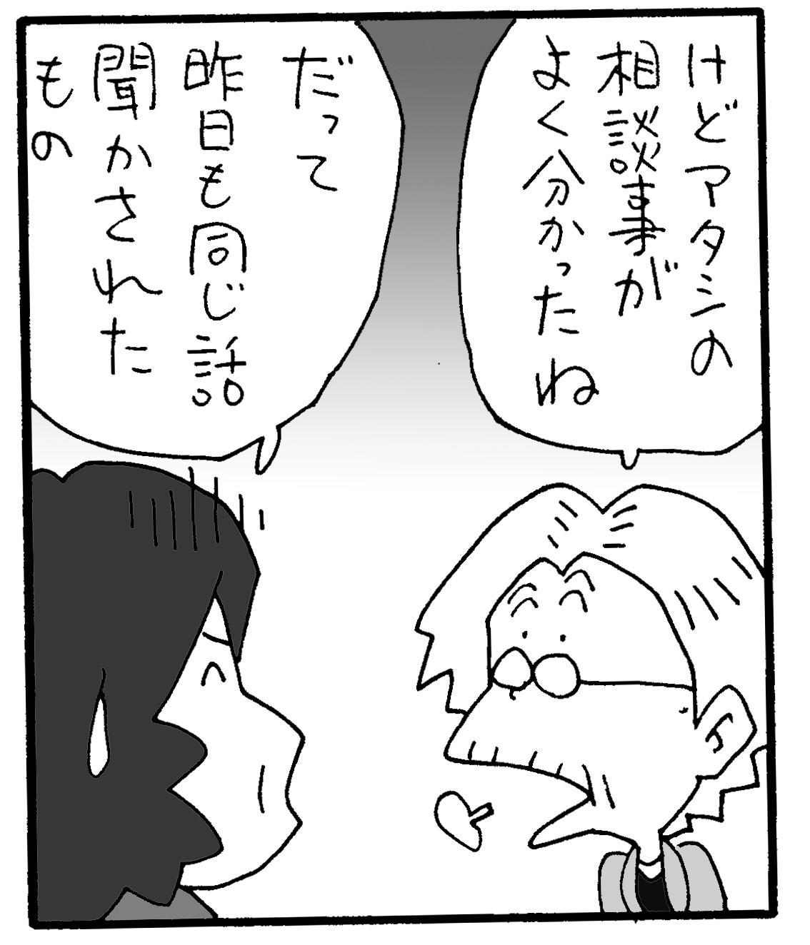 漫画２