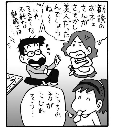 漫画２