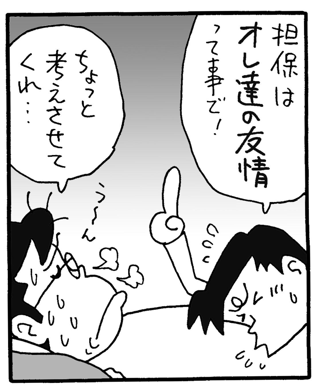 漫画２