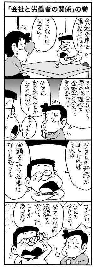 漫画１