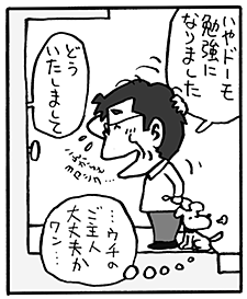 漫画２