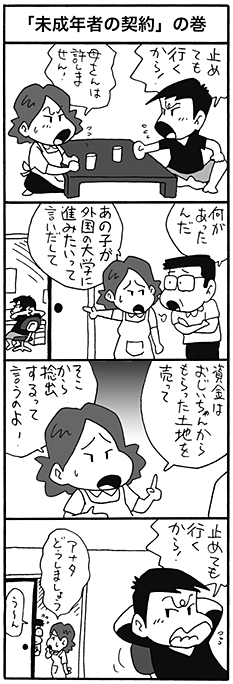 漫画１