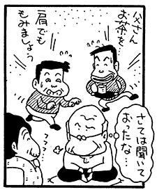 漫画２