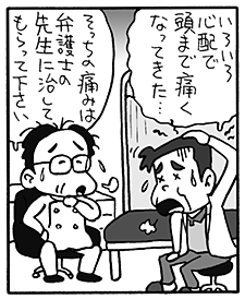 漫画２