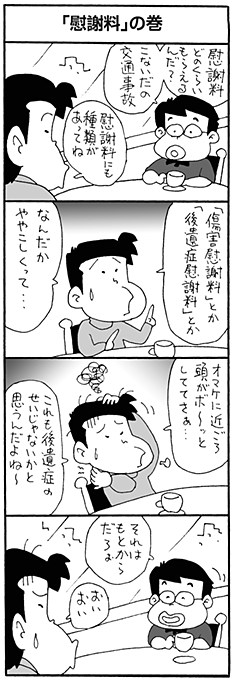 漫画１