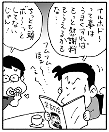 漫画２