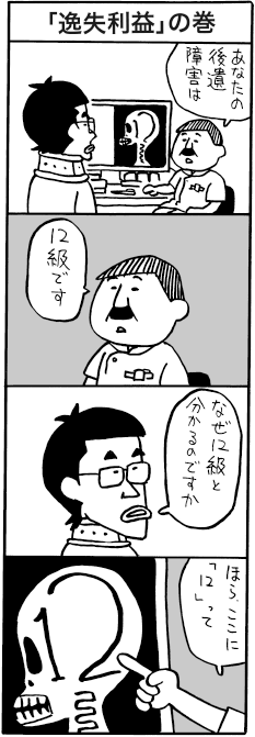 漫画